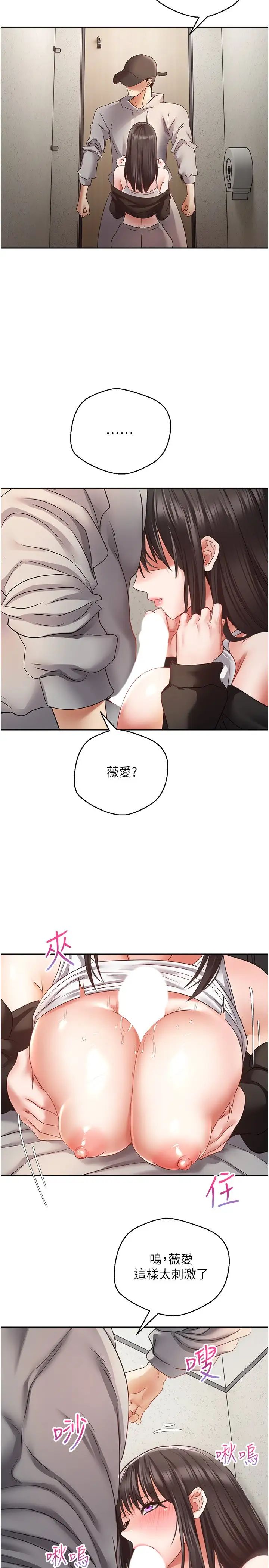 慾望成真App第53话-刺激的巨乳乳交