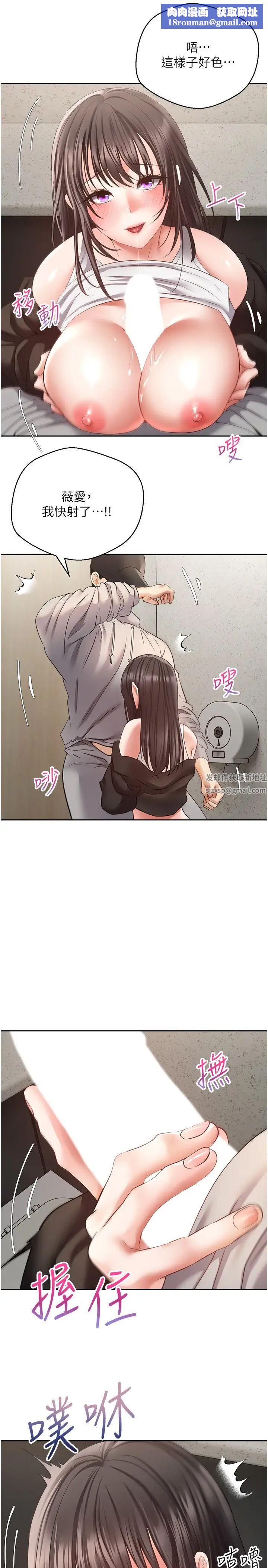 慾望成真App第53话-刺激的巨乳乳交