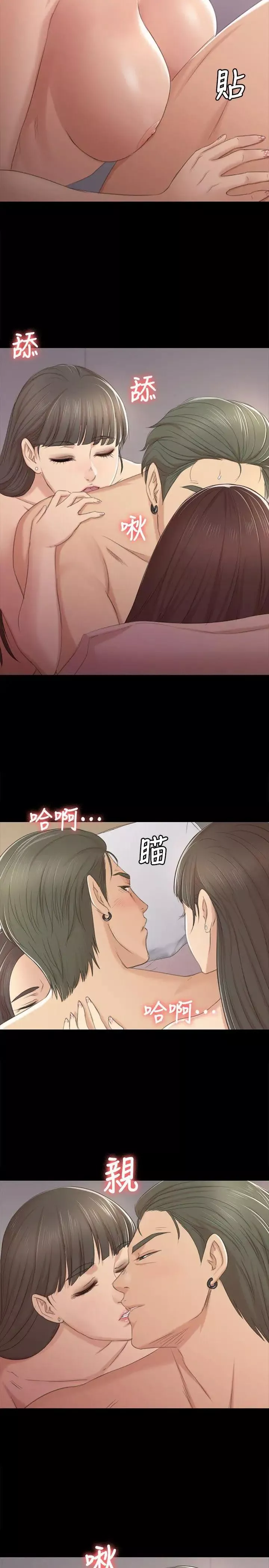 KTV情人第36話-3P的理由