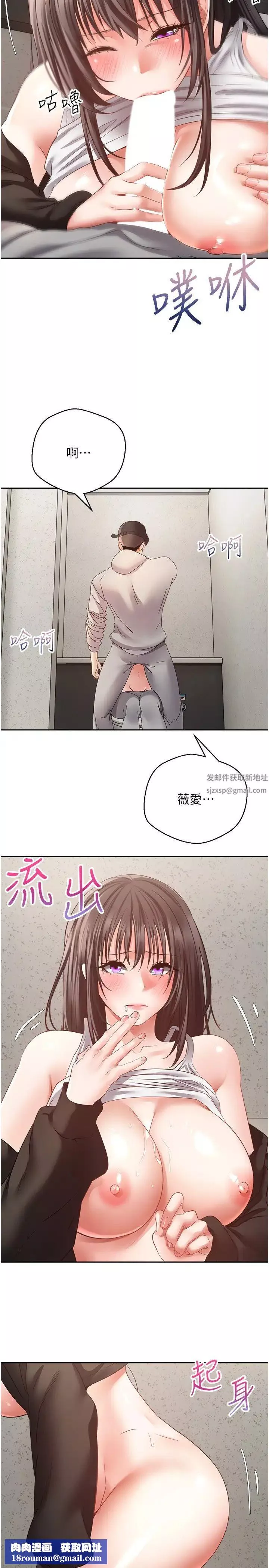 慾望成真App-第53话-刺激的巨乳乳交 - 图片 16
