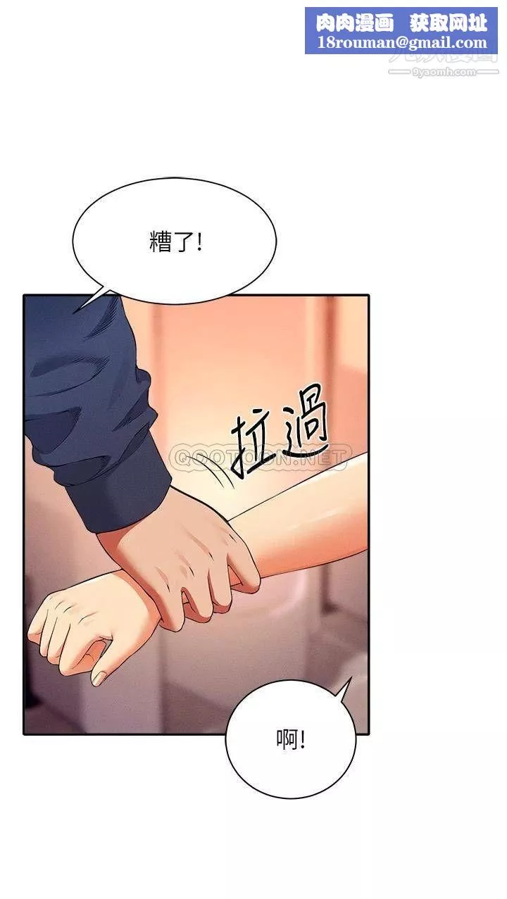 誰說理組沒正妹?第35話-刺激的變態play