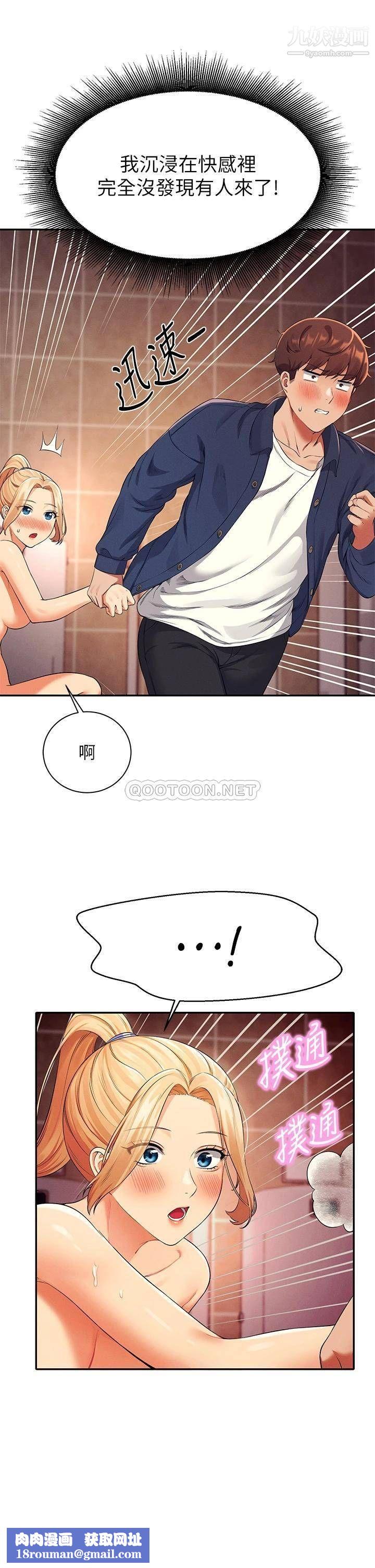 谁说理组没正妹?第35话-刺激的变态play