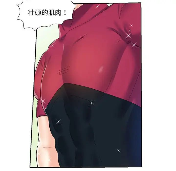 这难道是命中注定第6话