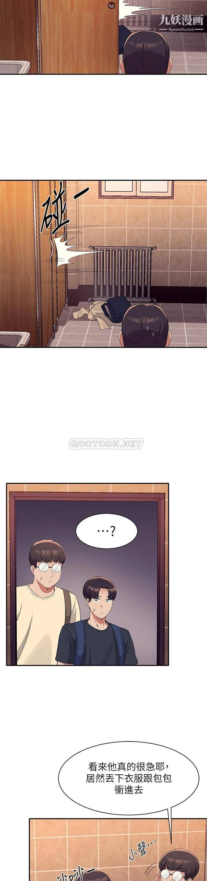 誰說理組沒正妹?第35話-刺激的變態play