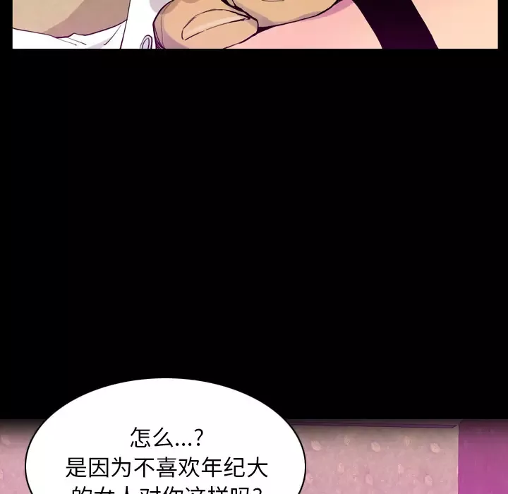 欲望人妻第27话