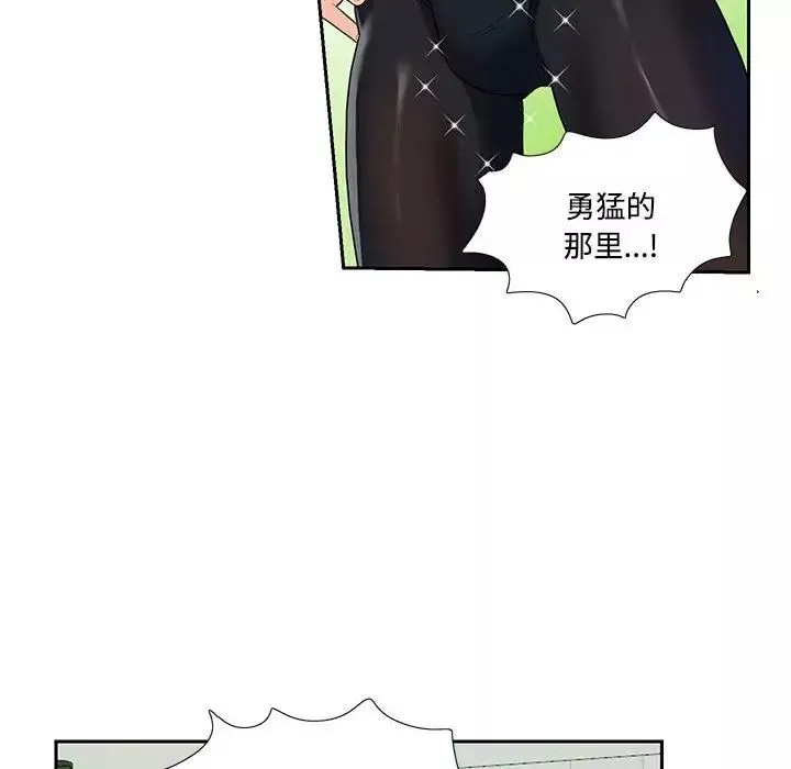 这难道是命中注定第6話