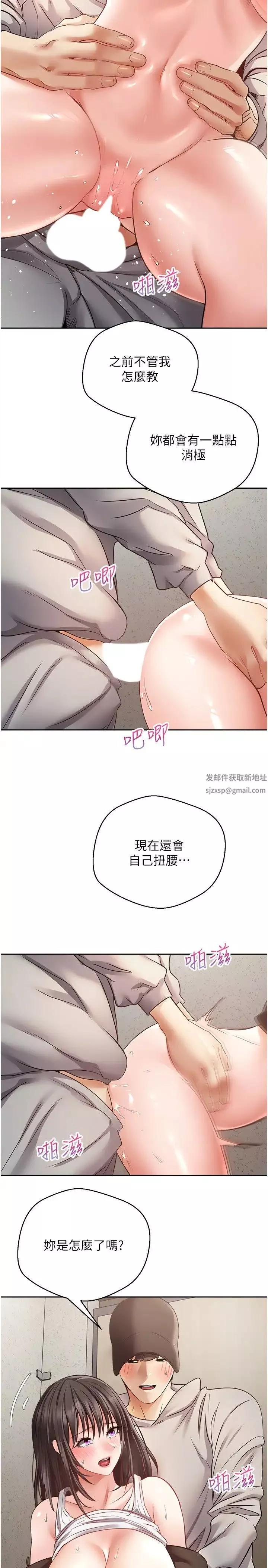 慾望成真App第53話-刺激的巨乳乳交