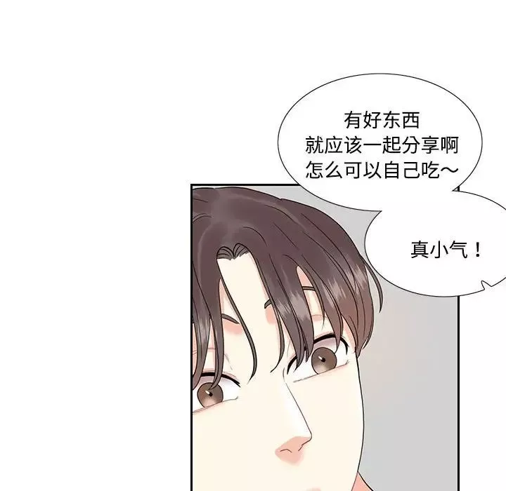 这难道是命中注定-第6话 - 图片 32