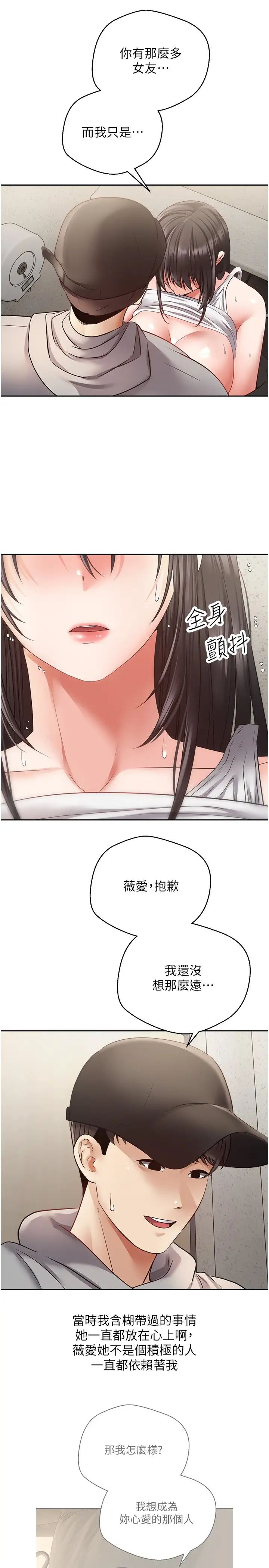 慾望成真App第53话-刺激的巨乳乳交