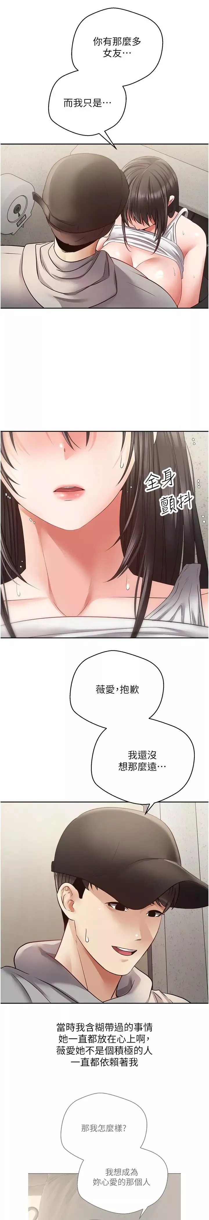慾望成真App-第53话-刺激的巨乳乳交 - 图片 27