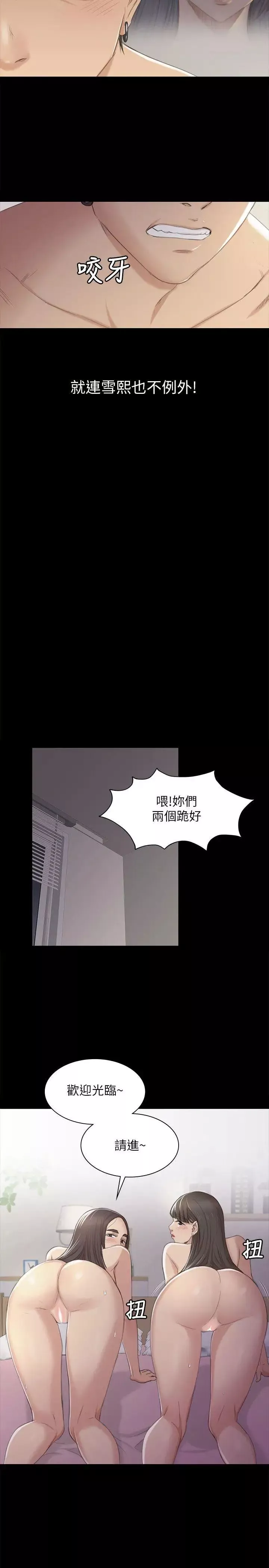 KTV情人-第36话-3P的理由 - 图片 11