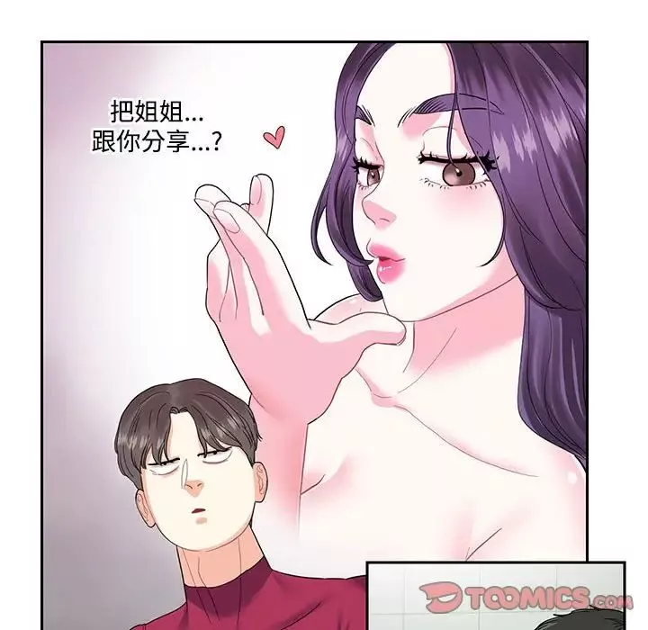这难道是命中注定第6話