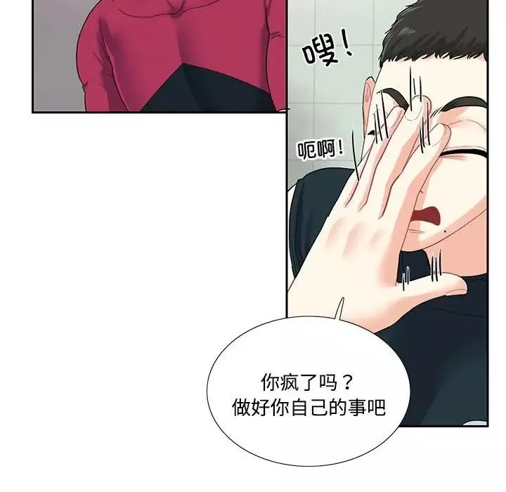 这难道是命中注定第6話