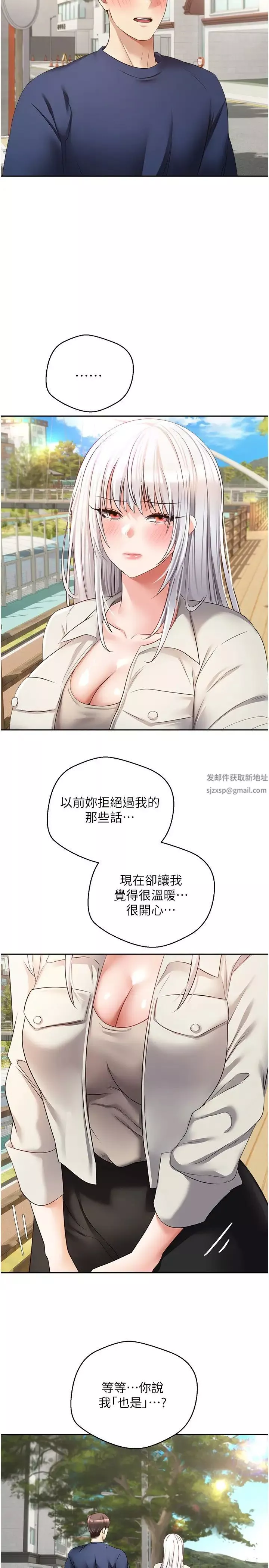 慾望成真App-第54话-一摸下去就湿瞭 - 图片 5