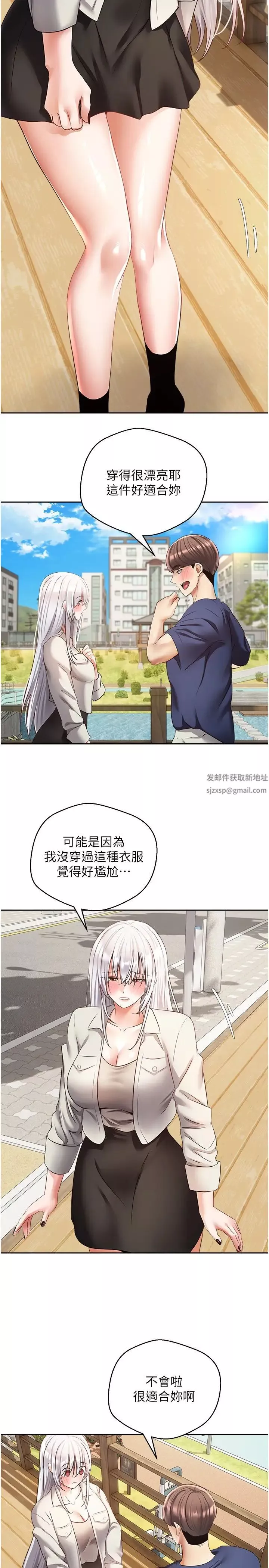 慾望成真App第54話-一摸下去就濕瞭