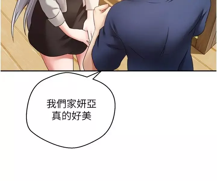 慾望成真App-第54话-一摸下去就湿瞭 - 图片 3