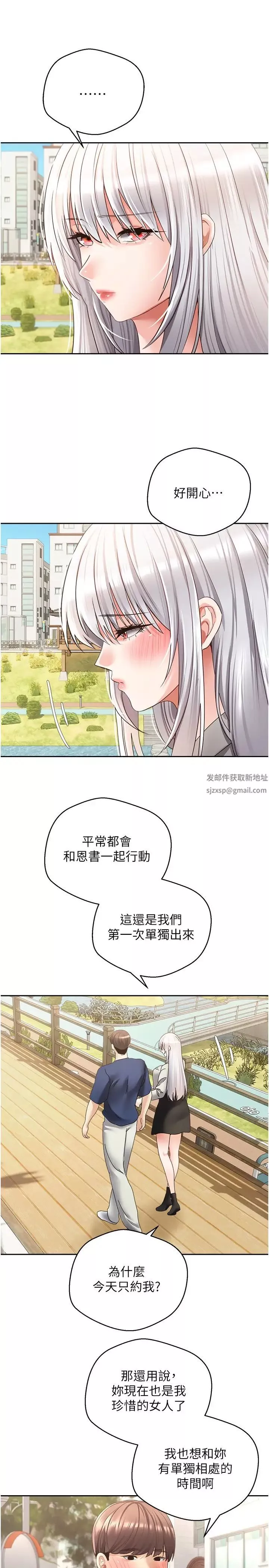 慾望成真App-第54话-一摸下去就湿瞭 - 图片 4