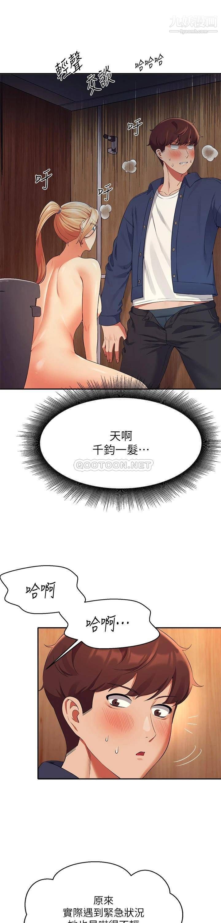 谁说理组没正妹?第35话-刺激的变态play
