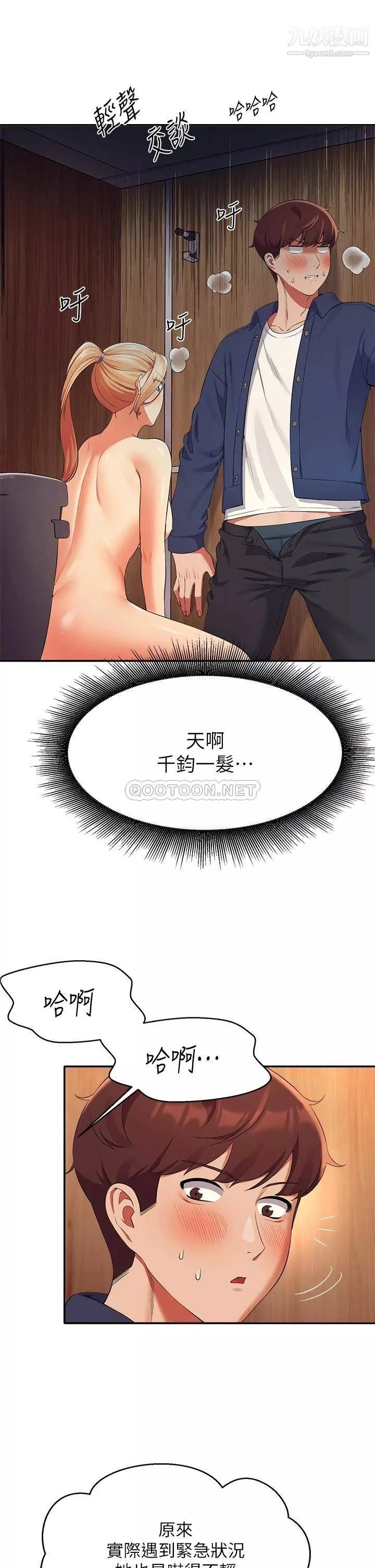 谁说理组没正妹?-第35话-刺激的变态play - 图片 26