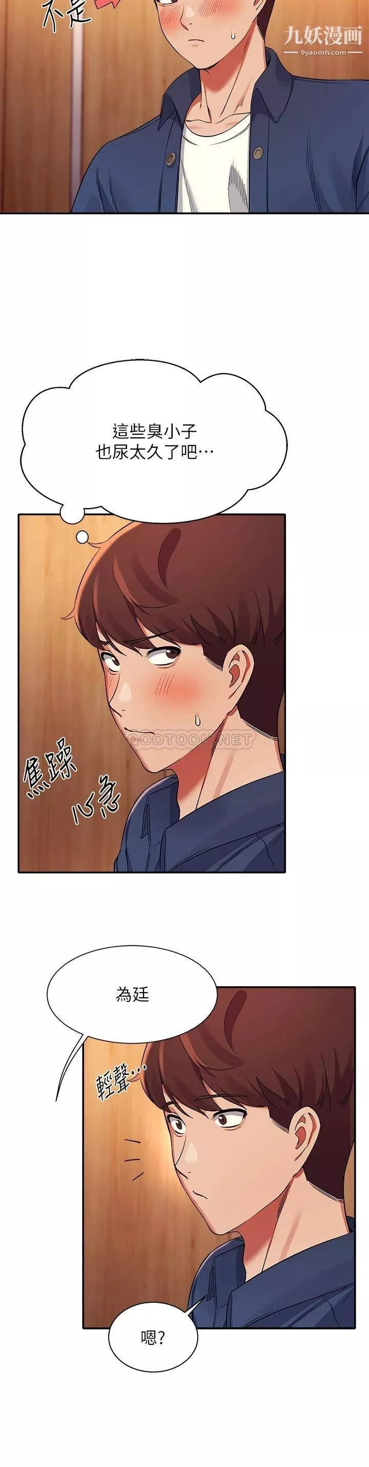 谁说理组没正妹?-第35话-刺激的变态play - 图片 28
