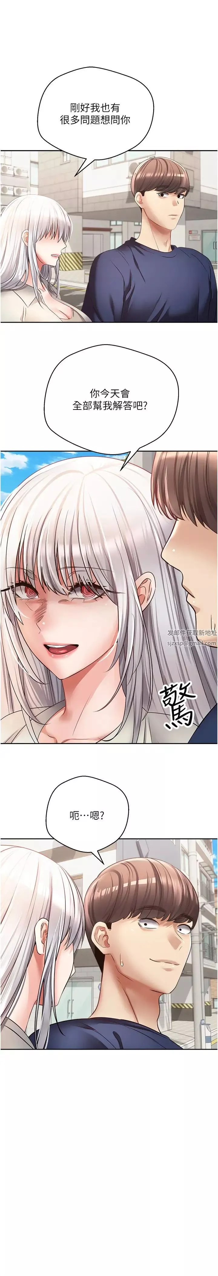 慾望成真App第54話-一摸下去就濕瞭