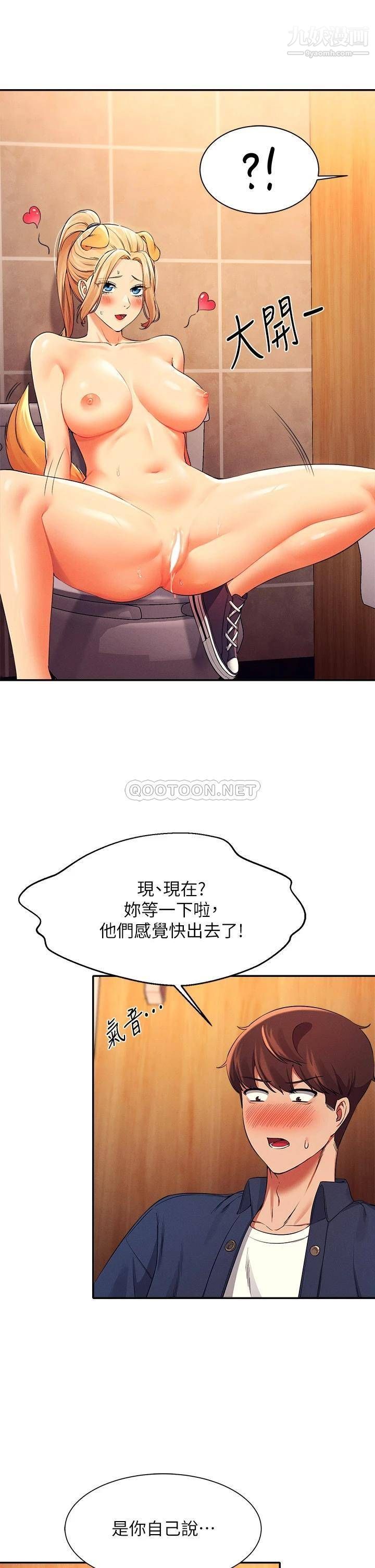 誰說理組沒正妹?第35話-刺激的變態play