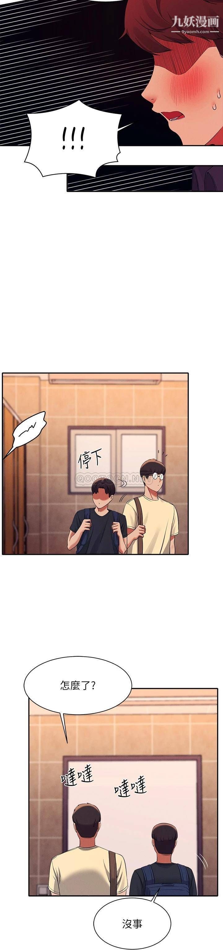 谁说理组没正妹?第35话-刺激的变态play