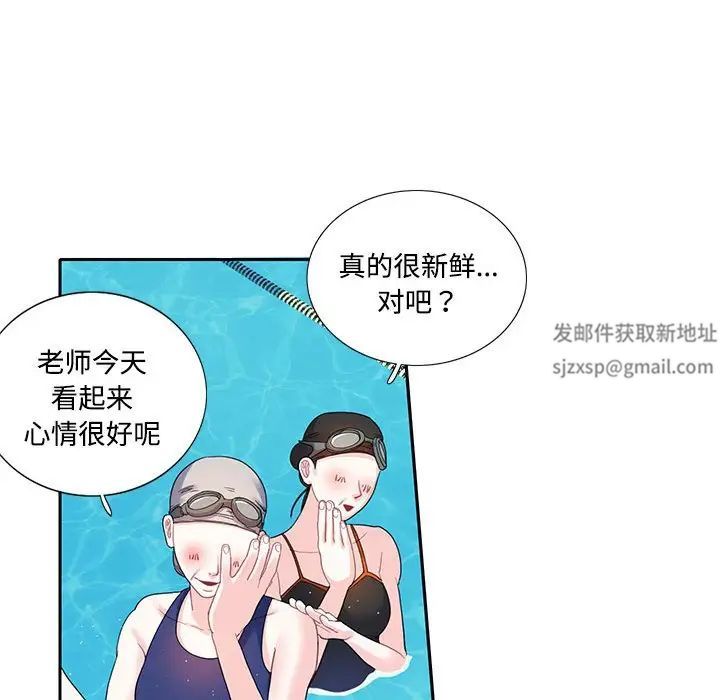 这难道是命中注定第6话