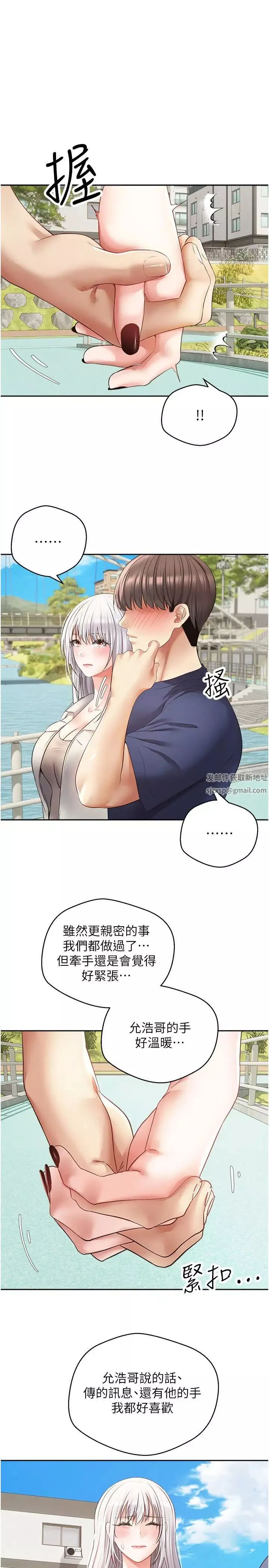 慾望成真App-第54话-一摸下去就湿瞭 - 图片 13