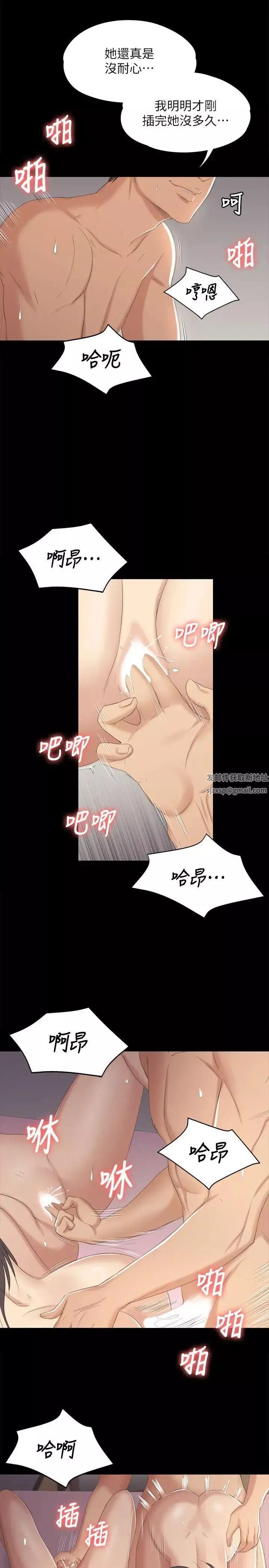 KTV情人-第36话-3P的理由 - 图片 19