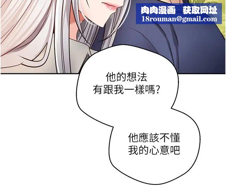 慾望成真App第54话-一摸下去就湿瞭