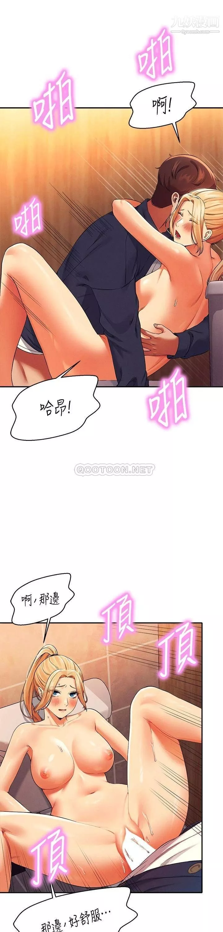 誰說理組沒正妹?第35話-刺激的變態play