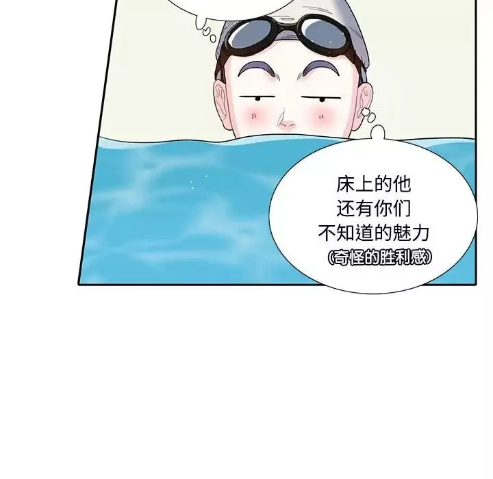 这难道是命中注定-第6话 - 图片 49