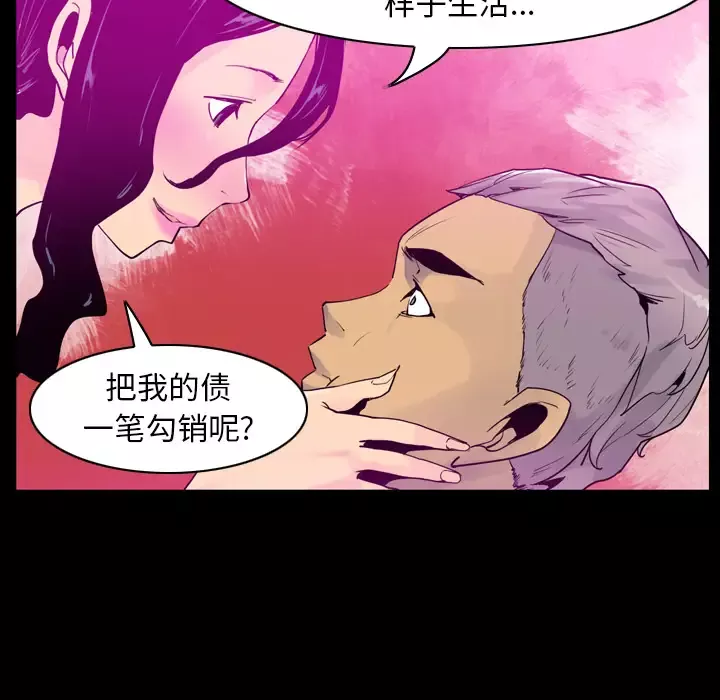 欲望人妻第27话