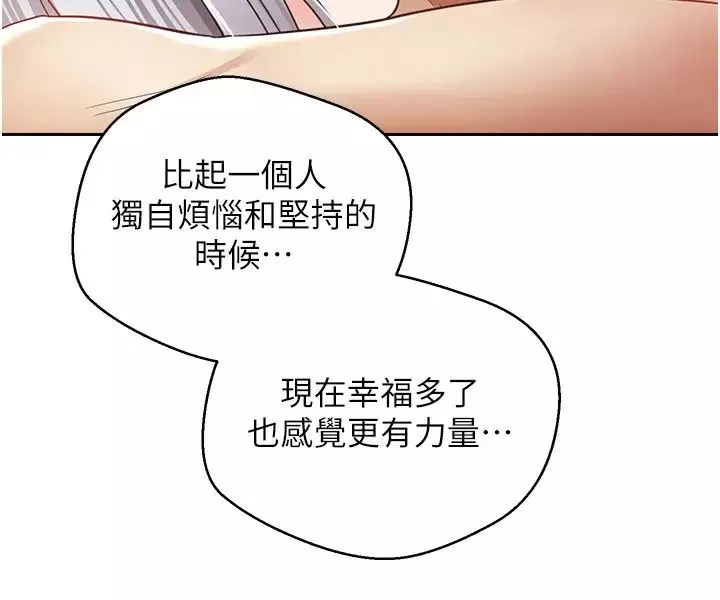 慾望成真App第54話-一摸下去就濕瞭
