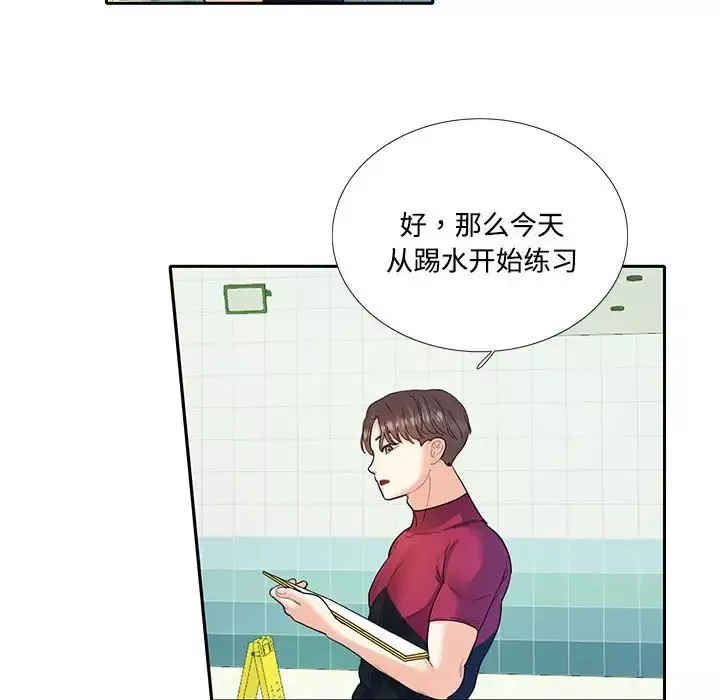 这难道是命中注定-第6话 - 图片 51
