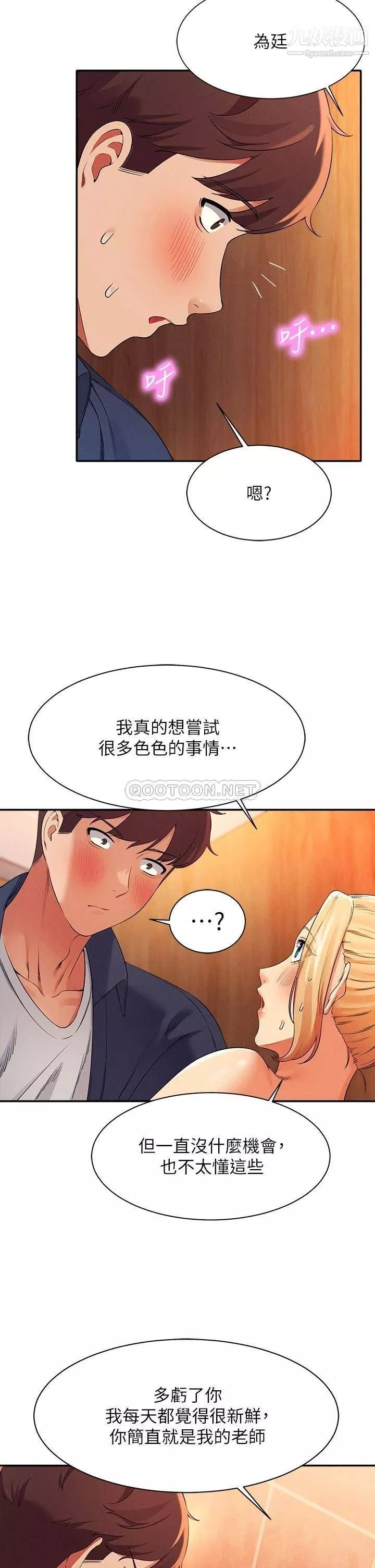 谁说理组没正妹?-第35话-刺激的变态play - 图片 39