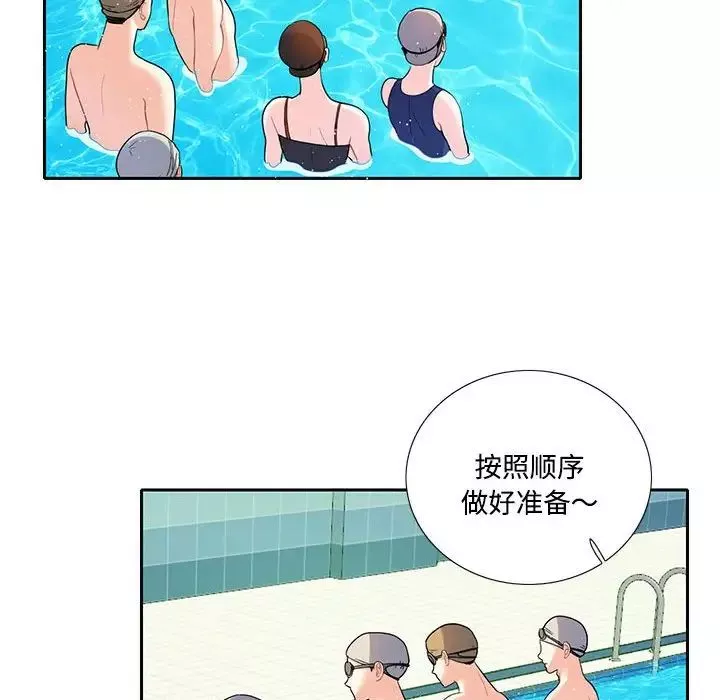 这难道是命中注定第6話