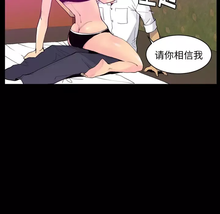 欲望人妻-第27话 - 图片 78