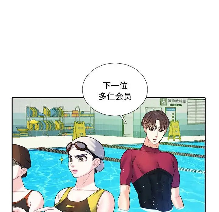 这难道是命中注定第6话