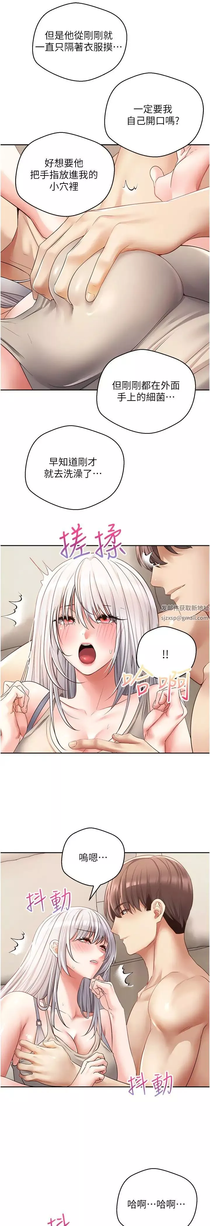 慾望成真App第54話-一摸下去就濕瞭