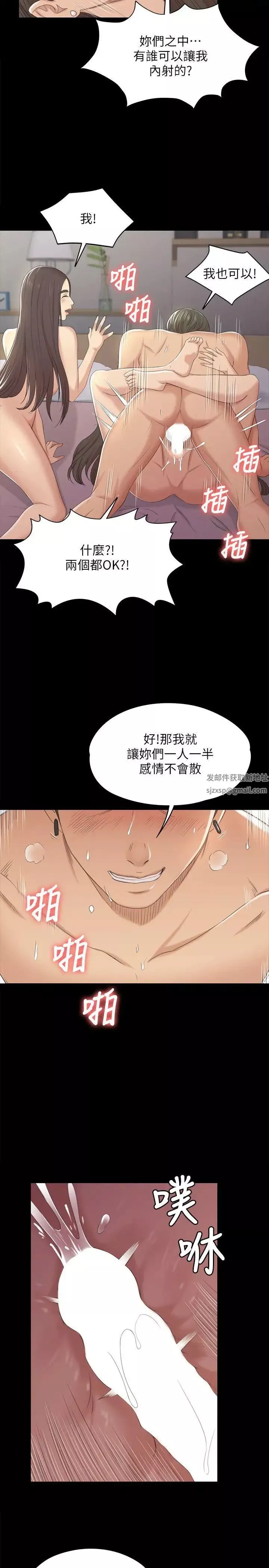 KTV情人-第36话-3P的理由 - 图片 25