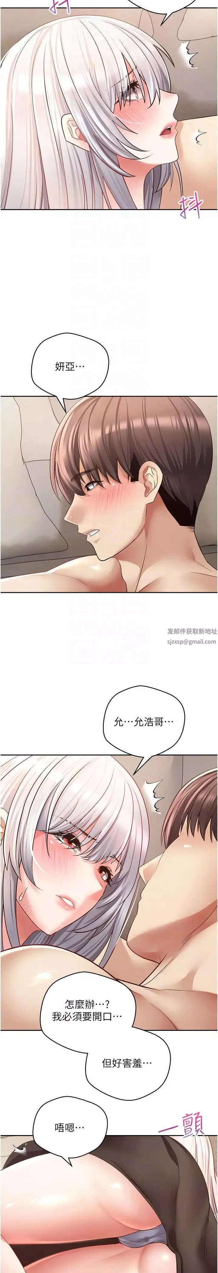 慾望成真App第54話-一摸下去就濕瞭