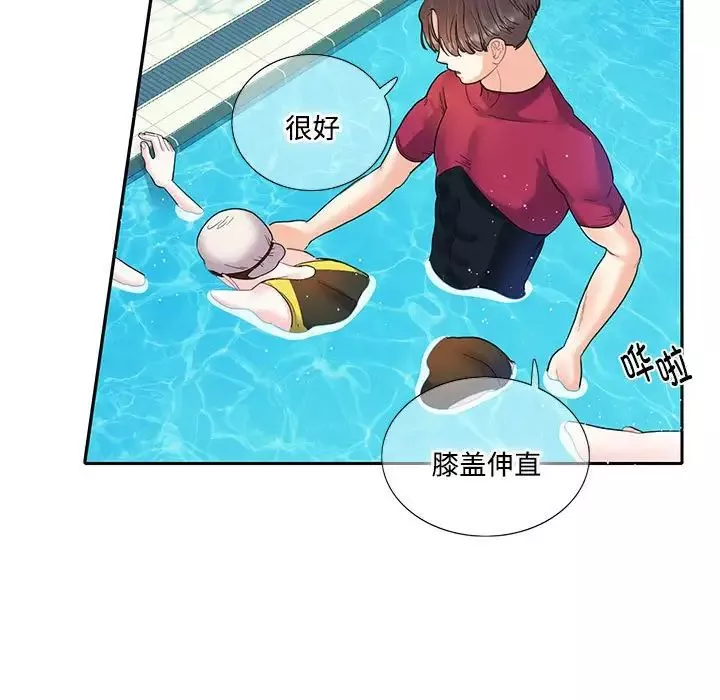 这难道是命中注定第6話