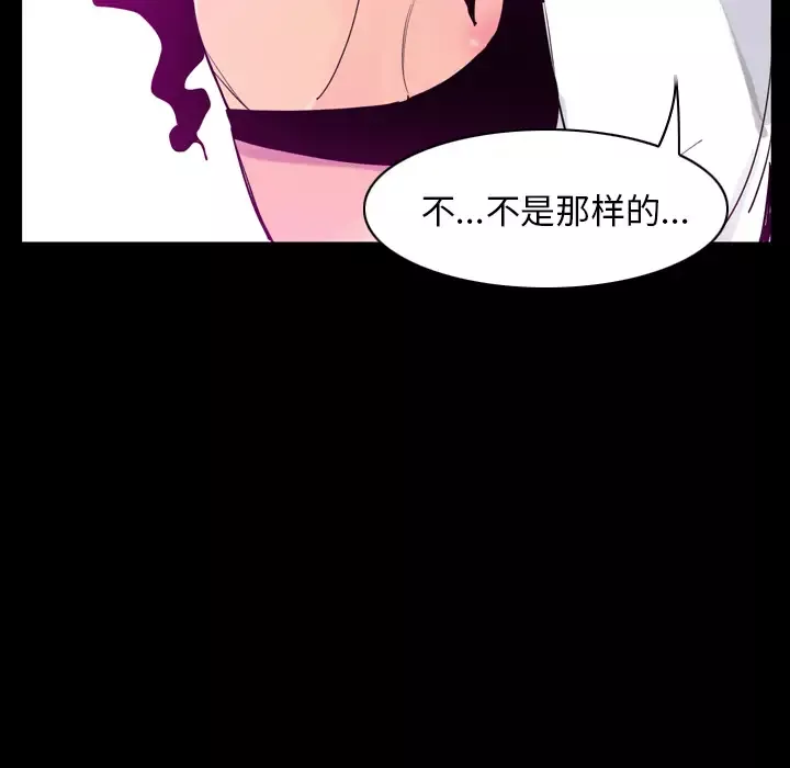 欲望人妻第27话