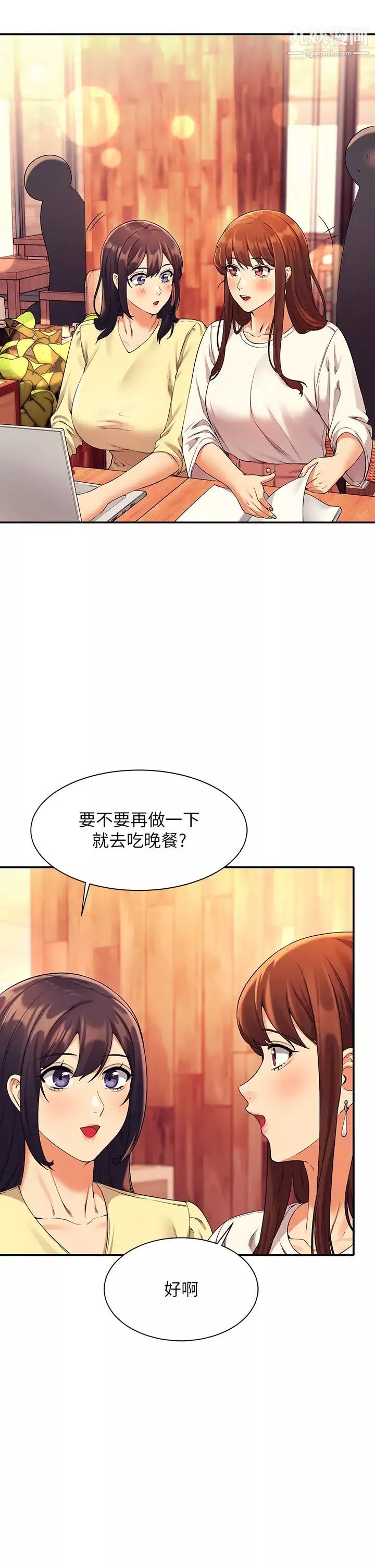 誰說理組沒正妹?第36話-滿滿射進來滿足我…!
