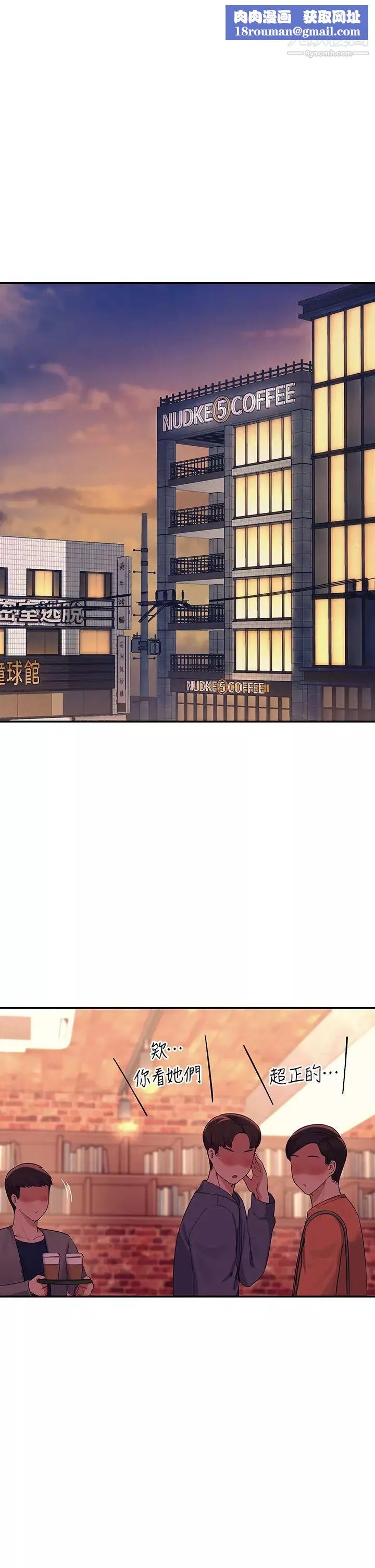 誰說理組沒正妹?第36話-滿滿射進來滿足我…!