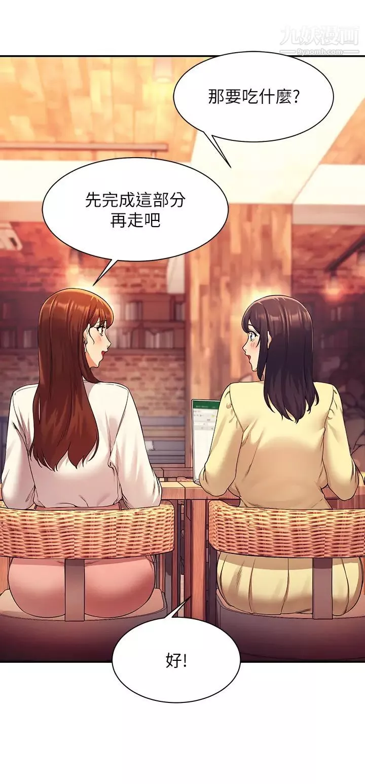 谁说理组没正妹?-第36话-满满射进来满足我…! - 图片 3