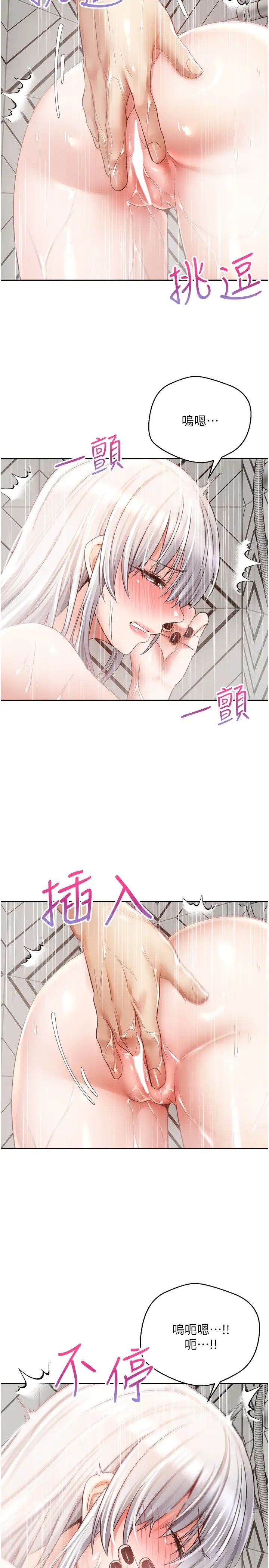 慾望成真App第55话-允浩哥…这边也要