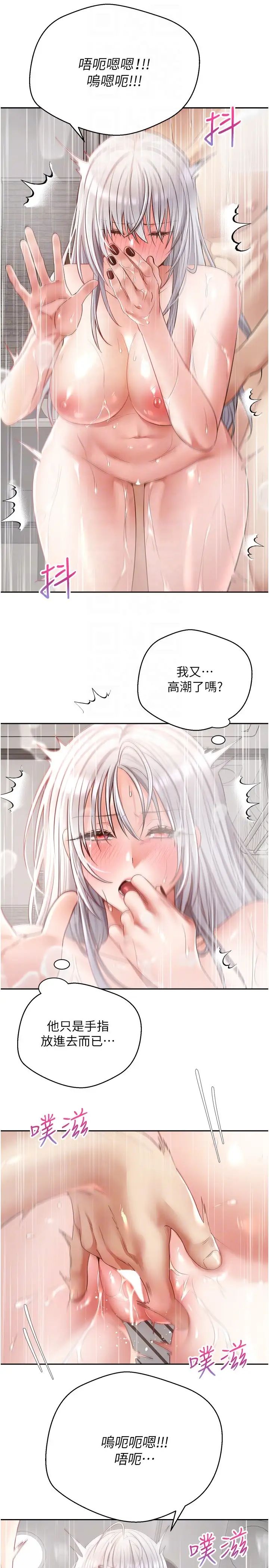 慾望成真App第55话-允浩哥…这边也要